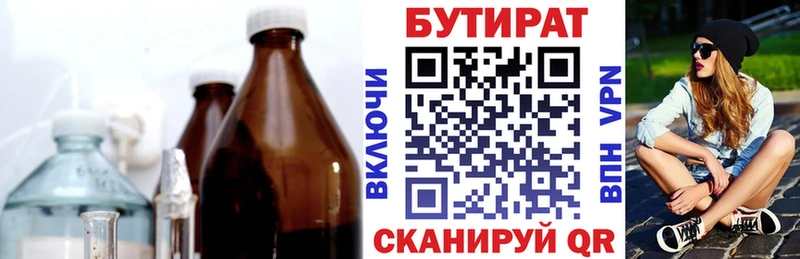 БУТИРАТ жидкий экстази  Орлов 