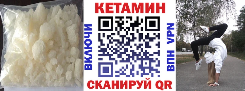 КЕТАМИН VHQ  Орлов 