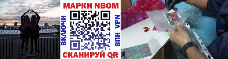 купить закладку  Орлов  Марки N-bome 1,5мг 